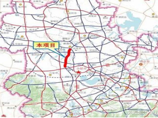 淮南至桐城高速公路合肥段路基路面施工-1標(biāo)段工程     投資約15億